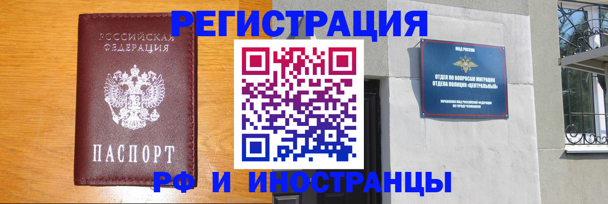 прописка в квартире в Закаменске